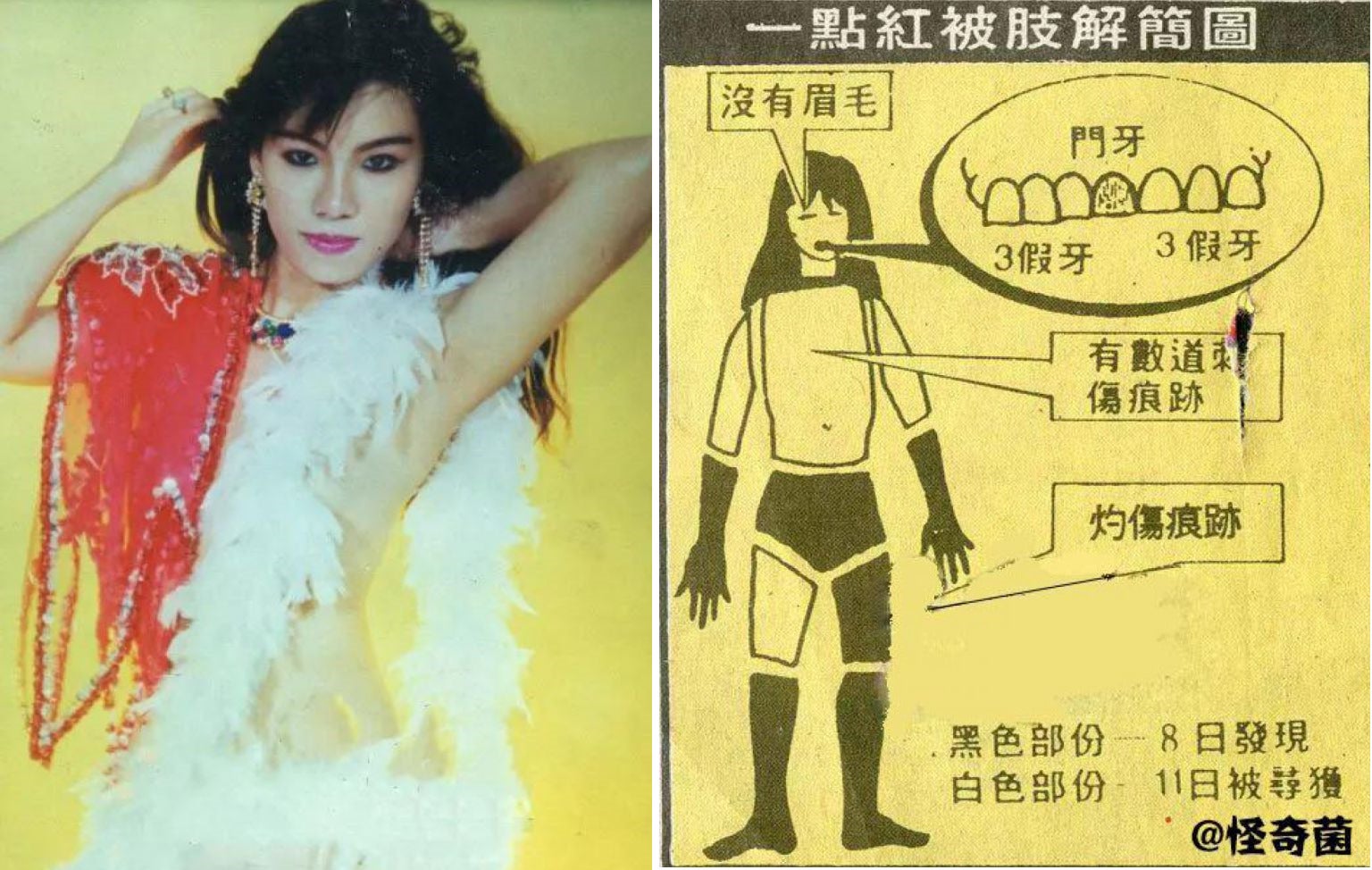 Photos Of Lily Chua, One When She Was A Dancer, And One From A Newspaper Covering Her Murder Case, Showing How Her Body Had Been Cut Into 11 Parts